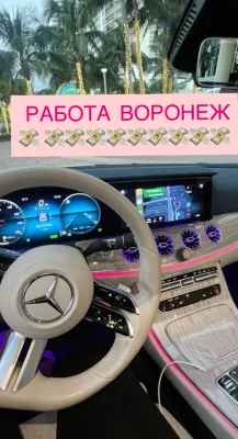 РАБОТА ВОРОНЕЖ МЕГА ЗАРАБОТОК