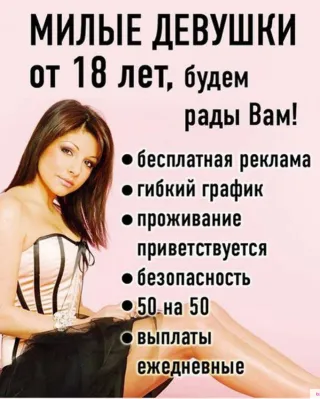 Приглашаем девушек 18-45лет Воронеж.
