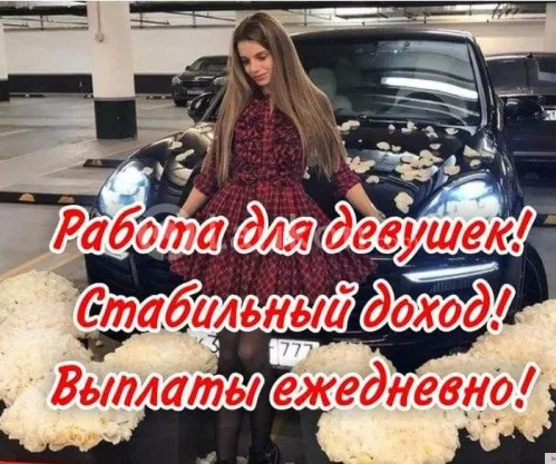 Приглашаем девушек 18-45 лет